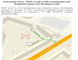 Расположение ГБДОУ детский сад № 68 Калининского района Санкт- Петербурга